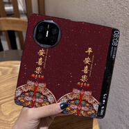 華為（HUAWEI）【品質(zhì)原裝】適用華為matex6/x5/x3手機保護殼新款翻蓋皮套平安喜 2025平安喜樂(lè )全包翻蓋皮套 三星_W24