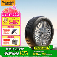 德國馬牌（Continental）汽車(chē)輪胎 205/55R16 91V FR CC7 #適配大眾 朗逸/別克 凱越