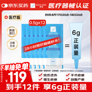 芭克芭克官方kelocote疤巴克疤祛疤膏祛疤硅凝膠0.5g*12共6g正裝量 