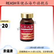 Mcvisn日本Lamer三矢之壽120粒（兩瓶裝）每天兩粒LPS 一套兩瓶