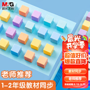 晨光（M&G）正方體認(rèn)知套裝(20件)小學(xué)一年級(jí)上下冊(cè)數(shù)學(xué)學(xué)具教具盒套裝正方體立體幾何圖形 ASD998S0