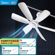 美的（Midea） 小吊扇小型電風(fēng)扇蚊帳扇家用學(xué)生宿舍風(fēng)扇床上風(fēng)扇輕音電風(fēng)扇吊式小電扇 風(fēng)扇踏青放價(jià) 機(jī)械款微吊 +橫桿 +開關(guān)延長(zhǎng)線