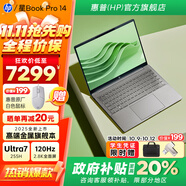 惠普（HP）星Book Pro14【政府補貼20%】高端金屬旗艦超輕薄筆記本 AI旗艦商務辦公手提電腦 酷睿Ultra7 32G 2T 2.8K 雅霧灰 IR人臉識別/背光鍵盤/120Hz 高刷全面屏