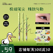 小奧?。╨ittleondine）極細(xì)絲滑眼線液筆01礁石黑暹羅厘普聯(lián)名款防水防汗不易暈染持久