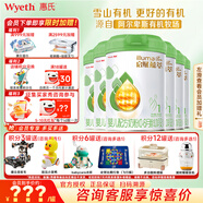 惠氏（Wyeth）【官方授權】啟賦蘊萃有機1段 愛(ài)爾蘭進(jìn)口有機奶源【咨詢(xún)優(yōu)惠】 有機1段810g*6罐 【詢(xún)領(lǐng)120券】