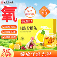北京同仁堂早c晚a茶桑葚干黑枸杞玫瑰花茶美白內(nèi)調(diào)變白美容養(yǎng)顏養(yǎng)生茶女神茶 【早C茶5盒女神裝】買3送2 讓肌膚嫩白到發(fā)亮 正品京官方店?yáng)|自旗艦營(yíng)大藥房