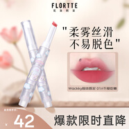 花洛莉亞（FLORTTE）Wackky系列固體唇泥霧面啞光口紅送女友01#不愛(ài)吃糖