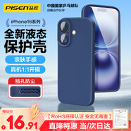 品勝 適用蘋果16Plus手機(jī)殼 iPhone16Plus柔性液態(tài)殼全包防摔防磨防震親膚男女款超薄保護(hù)套軟殼 藍(lán)色