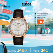 天梭（TISSOT）手表 全新杜魯爾系列男表 瑞士自動(dòng)機(jī)械男士皮帶七夕禮物送男友
