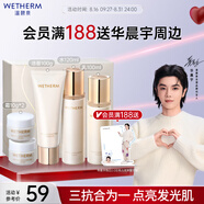 溫碧泉套裝保濕補水肌光臻透潔水乳霜護膚化妝品禮盒 七夕情人節禮物