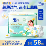 菲比Fitti植萃舒護(hù)嬰兒樂(lè)玩褲XXXL26片嬰兒超薄干爽尿不濕透氣尿褲