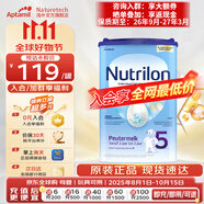 荷蘭牛欄（Nutrilon）諾優(yōu)能嬰幼兒配方奶粉乳糖配方原裝進(jìn)口 5段 1罐 （24-36個(gè)月）26.9-27.3