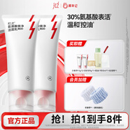 紅之（HungChi）小親凈潔面乳第3代 100g*2 新升級(jí)溫和控油氨基酸清潔  學(xué)生送禮