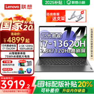 聯(lián)想小新Pro14 2025補貼 酷睿輕薄全能本 2.8K 120Hz 14英寸OLED屏游戲辦公輕薄筆記本電腦 Pro版丨i7-13620H 16G 1T 標配補貼（個(gè)人發(fā)票）