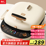 利仁（Liven）電餅鐺0氟超耐磨家庭用36mm超深上下盤可拆洗電餅檔烙餅鍋雙面加熱三明治早餐機LR-D3027S(升級版)