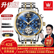 歐利時(shí)（OLEVS）七夕情人節(jié)送手表男機(jī)械表全自動夜光防水多功能男士手表高檔男表 升級加強(qiáng)版-鋼帶間藍(lán)-終身保