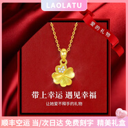 勞拉圖（LAOLATU）四葉草黃金項(xiàng)鏈女999足金吊墜鎖骨鏈生日情人節(jié)禮物送女友老婆 磨砂鉆足金999吊墜+足金999項(xiàng)鏈