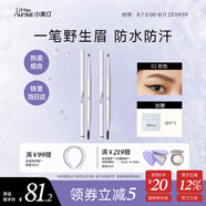 小奧?。╨ittleondine）雙頭極細眉筆02棕色0.12g*2 眼線筆持久防水防汗順滑不掉色不暈染