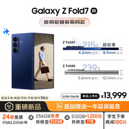 三星Samsung Galaxy Z Fold7 超輕薄折疊屏手機 2億像素 AI手機 披荊斬棘哥哥同款 12GB+256GB 暗影藍