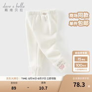 戴維貝拉（DAVE＆BELLA）秋冬新款加絨兒童打底褲女寶寶長(cháng)褲女童褲子小童彈力休閑褲童褲 白色【現貨】 100 cm（建議身高90-100cm）