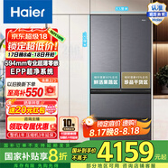 Haier/小紅花套系482升風(fēng)冷無(wú)霜一級變頻多門(mén)家用大容量電冰箱 594mm專(zhuān)業(yè)超薄零距離自由嵌入法式四開(kāi)門(mén) BCD-482WGHFDB9SYU1