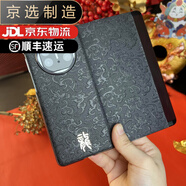 榮耀【品質(zhì)原裝】適用于華為榮耀magicvs2手機保護殼真皮MagicV2至臻 優(yōu)雅黑【龍年吉祥】高端定制款+送屏幕內外膜 榮耀Magic_V2