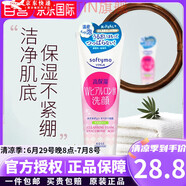 高絲（Kose）日本原裝泡沫卸妝潔面二合一溫和清爽保濕水潤不緊繃乳洗面奶190g 玻尿酸高保濕-粉色150g