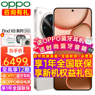 OPPO Find X8 Ultra手機AI旗艦直屏【至高享12期】5G新品超光影五攝 哈蘇影像拍照大電池 16GB+1T(衛星通信版) 月光白 官方標配 【全國聯(lián)?！?
                                         title=