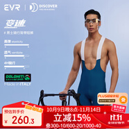 EVRexplore系列騎行褲男款春夏季背帶褲一片式吸汗公路自行車短褲 暗藍(lán)色-一片式 XL