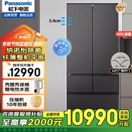 松下（Panasonic）風(fēng)冷無霜變頻冰箱NR-EW45TGA/EW46BXB/EW46TGB自由寬幅變溫區(qū) 透濕保鮮微凍保鮮 NR-ZE432AX-K[460L]鋼化磨砂帶制冰