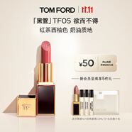 TOM FORD全新升級黑管水感緞光TF口紅05 紅茶西柚色 唇膏 生日禮物女