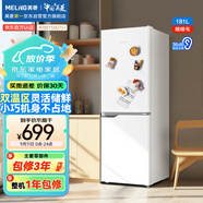 美菱（MeiLing）離子凈181升白色兩門二門雙開門小戶型家用小冰箱兩用1-2人租房宿舍節(jié)能低噪可冷藏冷凍BCD-181LCX