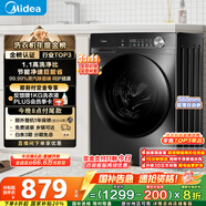 美的（Midea）滾筒洗衣機(jī)全自動家用【MG100V36T】懶人超薄10公斤 以舊換新 家電國家補(bǔ)貼20% 一級能效 內(nèi)衣洗 