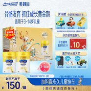 美贊臣學(xué)優(yōu)力卓高 兒童成長(cháng)奶粉700g*2禮盒 3-14歲【富含CBP 成長(cháng)無(wú)憂(yōu)】