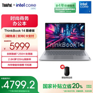 ThinkPad聯(lián)想ThinkBook 14 2025 新品 英特爾酷睿處理器 商務輕薄筆記本電腦 酷睿7-250H 16G 1T 03CD