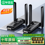 畢亞茲 hdmi無線傳輸器投屏器延長點對點收發(fā)接收器遠程發(fā)射信號影音高清視頻筆記本電腦連電視顯示投影