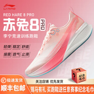 李寧（LI-NING）赤兔8 PRO 男款beng輕彈科技高回彈競速訓(xùn)練跑步運動鞋 匯跑體育 ARPV003-12 熒光淺粉 43.5