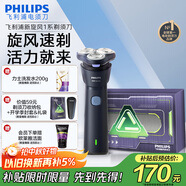 飛利浦（PHILIPS）電動剃須刀新一代旋風(fēng)1系刮胡刀 風(fēng)馳切剃3D浮動刀頭 生日禮物送老公 送男友 國家補貼
