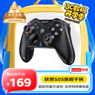 聯(lián)想（lenovo）S05無線游戲手柄藍牙類xbox霍爾扳機適配Switch2/電腦PC/手機/steam拯救者雙影奇境明末淵虛之羽黑