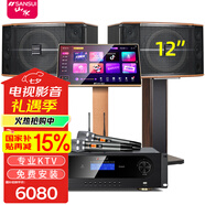 山水（SANSUI）FK121專(zhuān)業(yè)卡拉OK大功率ktv音響會(huì )議室商用設備功放點(diǎn)歌機組合娛樂(lè )系統一拖四套裝家用家庭全套音箱 FK121卡包箱+功放+山水雙話(huà)筒+2t點(diǎn)歌機