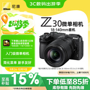 尼康（Nikon）Z30 Vlog視頻 微單相機 無反相機 半畫幅（Z DX 18-140mm f/3.5-6.3 VR）vlog視頻相機