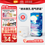 宜嬰新夢(mèng)想家嬰兒紙尿褲XL36片超薄透氣柔軟【品牌直供 安心品質(zhì)】
