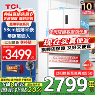 TCL大無界466升58cm超薄平嵌入冰箱T9法式四開門多門雙變頻一級能效殺菌除味家用以舊換新國家補貼20% R466T9-DQ韻律白