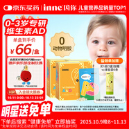 Inne因你小金磚嬰幼兒維生素d嬰兒d3寶寶vd促鈣吸收0歲以上3盒