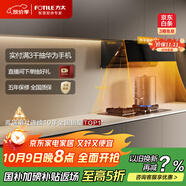 方太抽油煙機灶具套裝側吸變頻巡航煙灶23風(fēng)量5.2kW*燃氣灶01-JCD10TA+02-TH27B天然氣【套裝商品】
