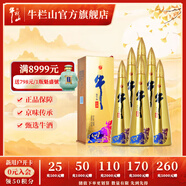 牛欄山二鍋頭 百年 牛氣沖天 濃香型白酒  盒裝 52度 500mL 6瓶 整箱金色