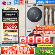 LG覓境 洗烘套裝大容量12kg滾筒洗衣機(jī)全自動(dòng)家用 10公斤熱泵式烘干機(jī)除菌除螨LCD旋鈕AI智慧洗烘 丨月夜銀 FCB12Y2EC+RH10X77V2N