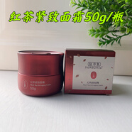 佰草集（HERBORIST）紅茶緊致面霜50g保濕滋潤A醇Pro改善肌膚淡化細紋提拉緊致 所有膚質(zhì)