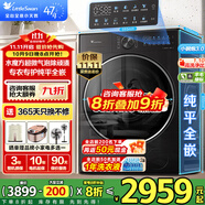 小天鵝（LittleSwan）滾筒洗衣機(jī)小烏梅3.0/小烏梅2.0全自動(dòng)10KG超薄純平全嵌 超微凈泡水魔方 洗烘一體 智能投放小鋼炮 【洗脫一體】小烏梅3.0升級(jí)版寶藏款28pro 【國家補(bǔ)貼】
