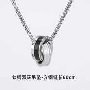 茗翼雙環(huán)項(xiàng)鏈男潮感痞帥鎖骨鏈男女潮牌百搭鈦鋼鏈子男士吊墜 鈦鋼雙環(huán)項(xiàng)鏈